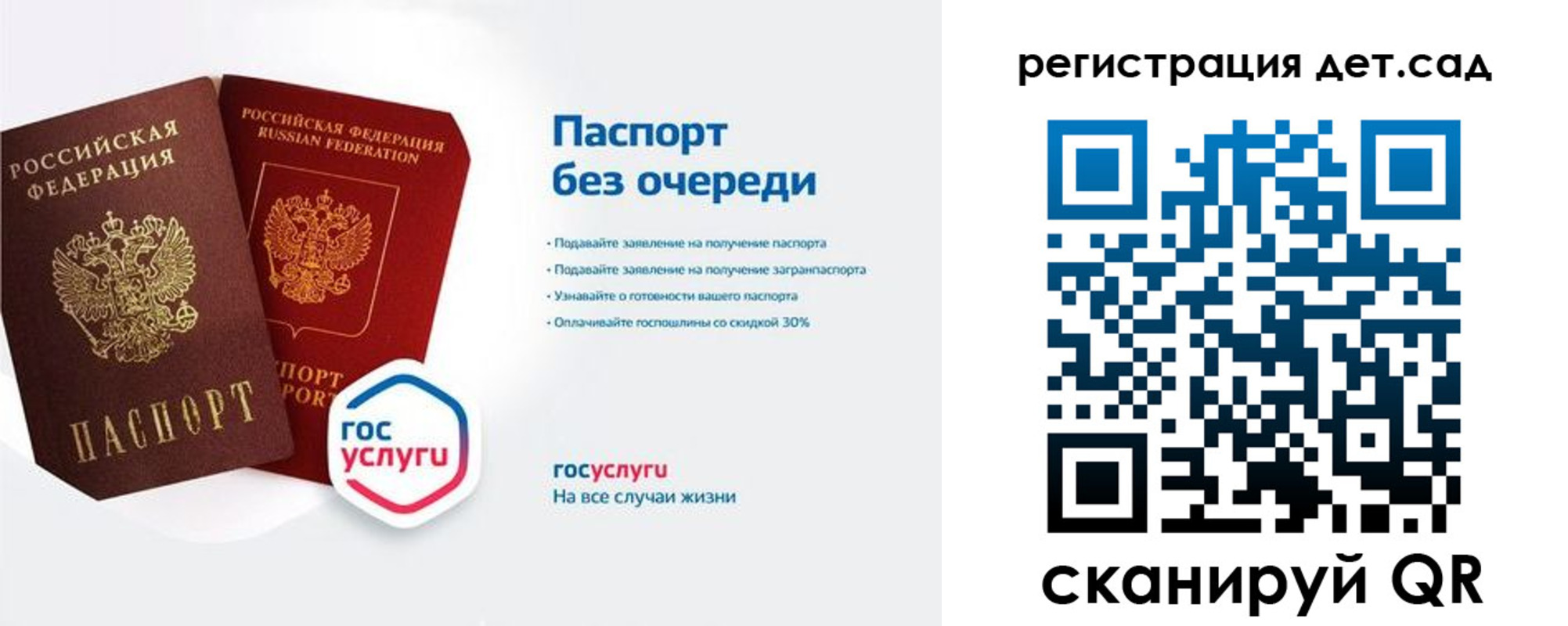 временная регистрация недорого в Советском