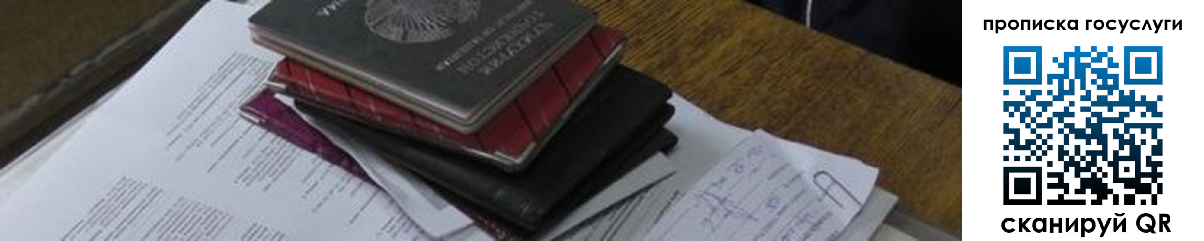регистрация в Советском
